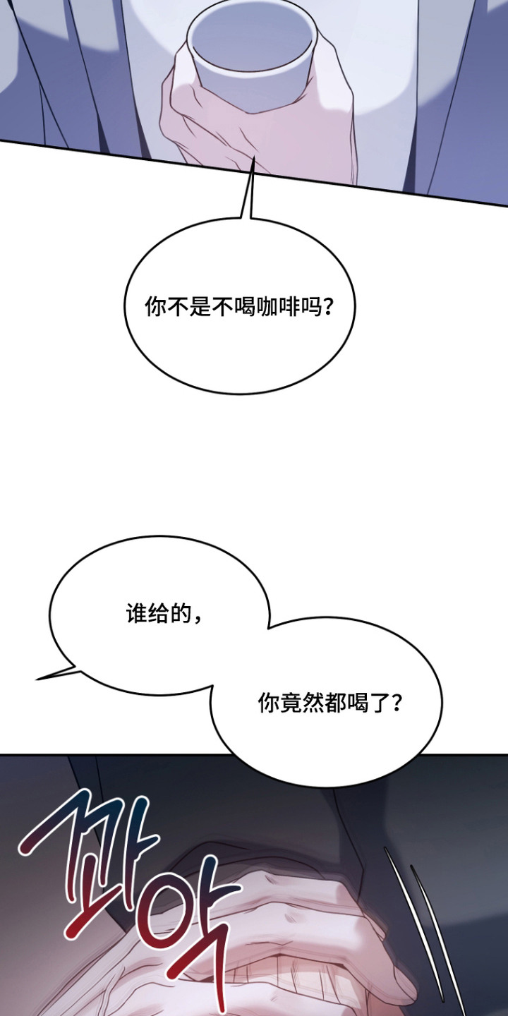 珠锁狐心漫画,第12章：不开心2图