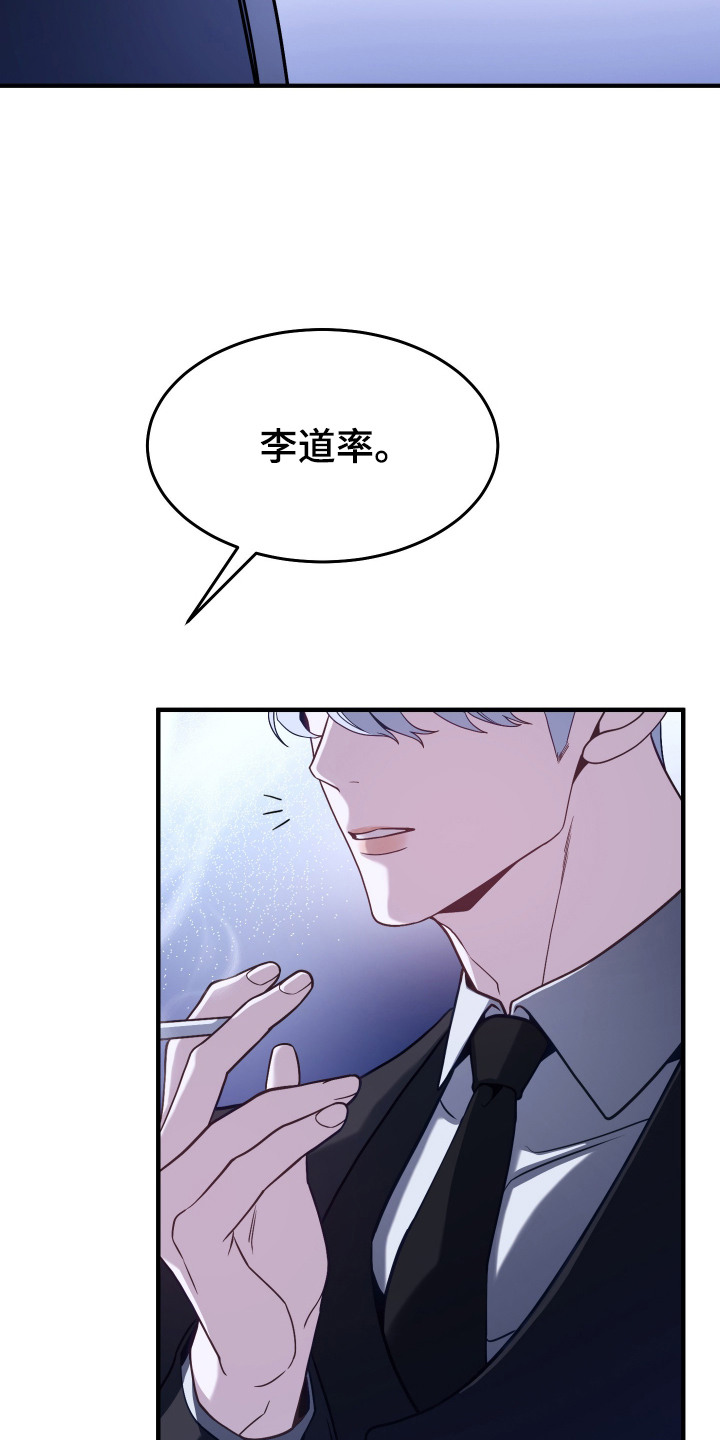 珠锁狐心漫画,第1章：聚会2图