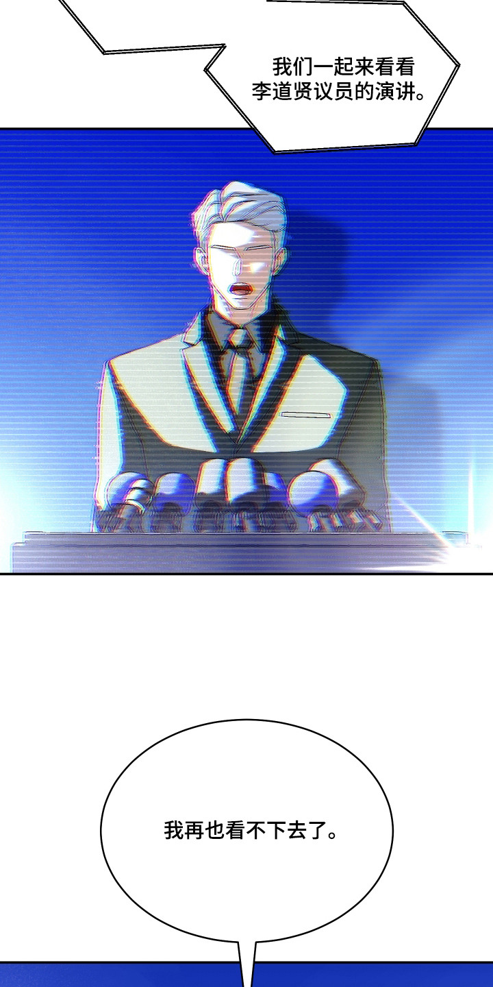 珠锁狐心漫画,第9章：演讲1图