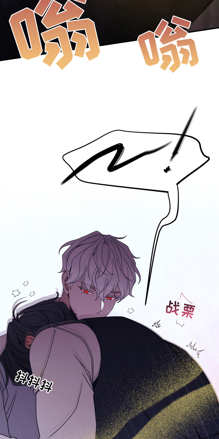 珠锁狐心漫画,第3章：固执5图