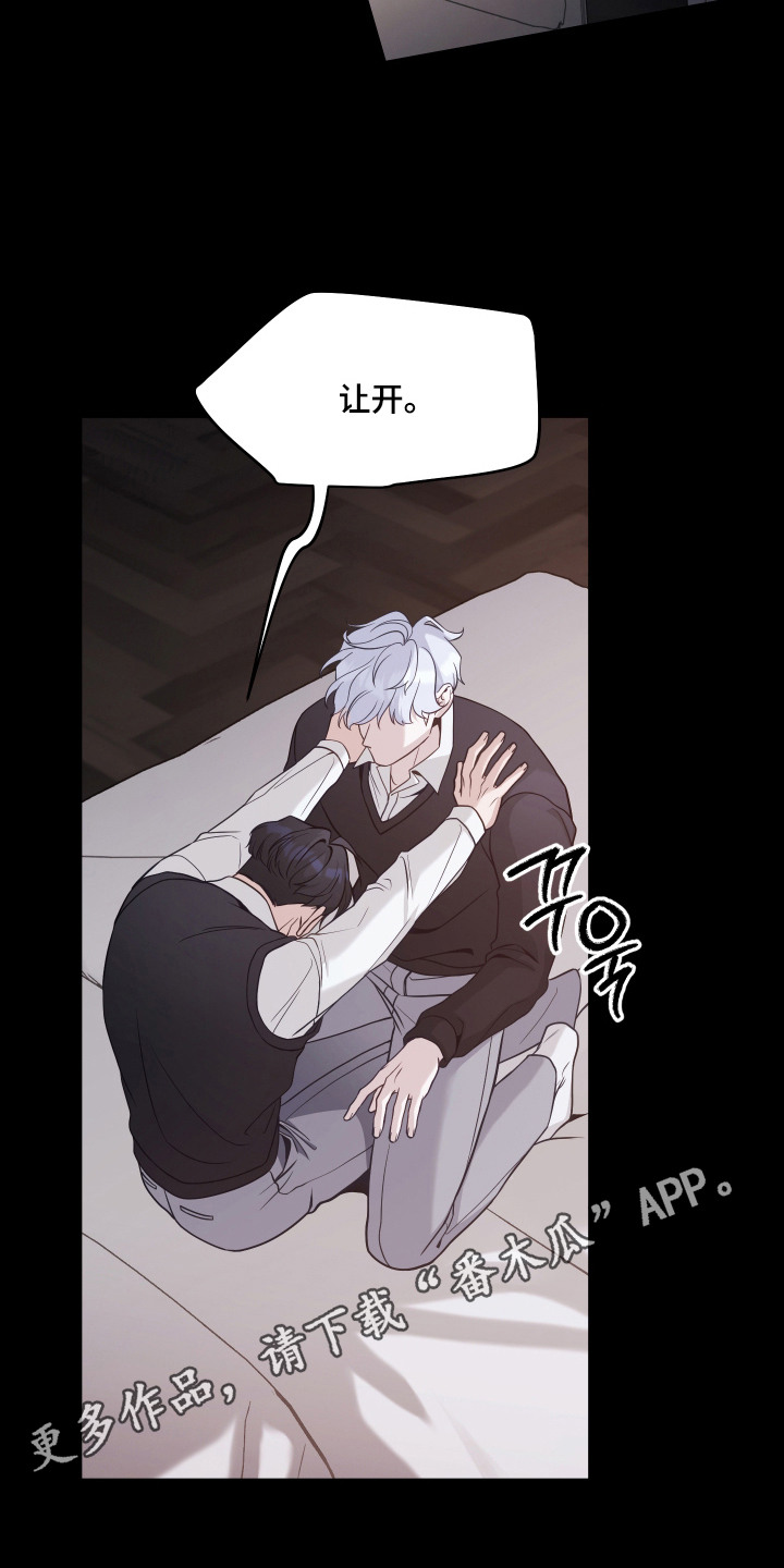 珠锁狐心漫画,第8章：下决心4图