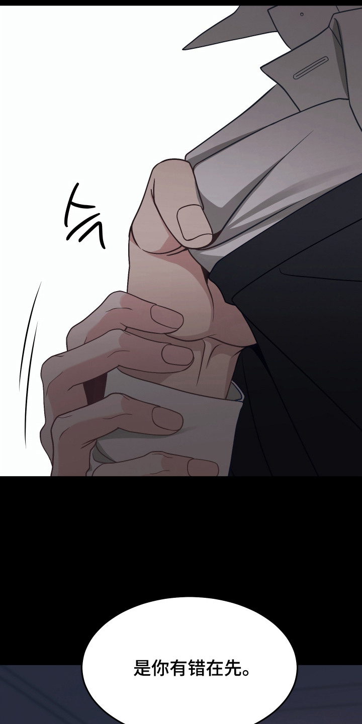 珠锁狐心漫画,第7章：吞下宝珠3图