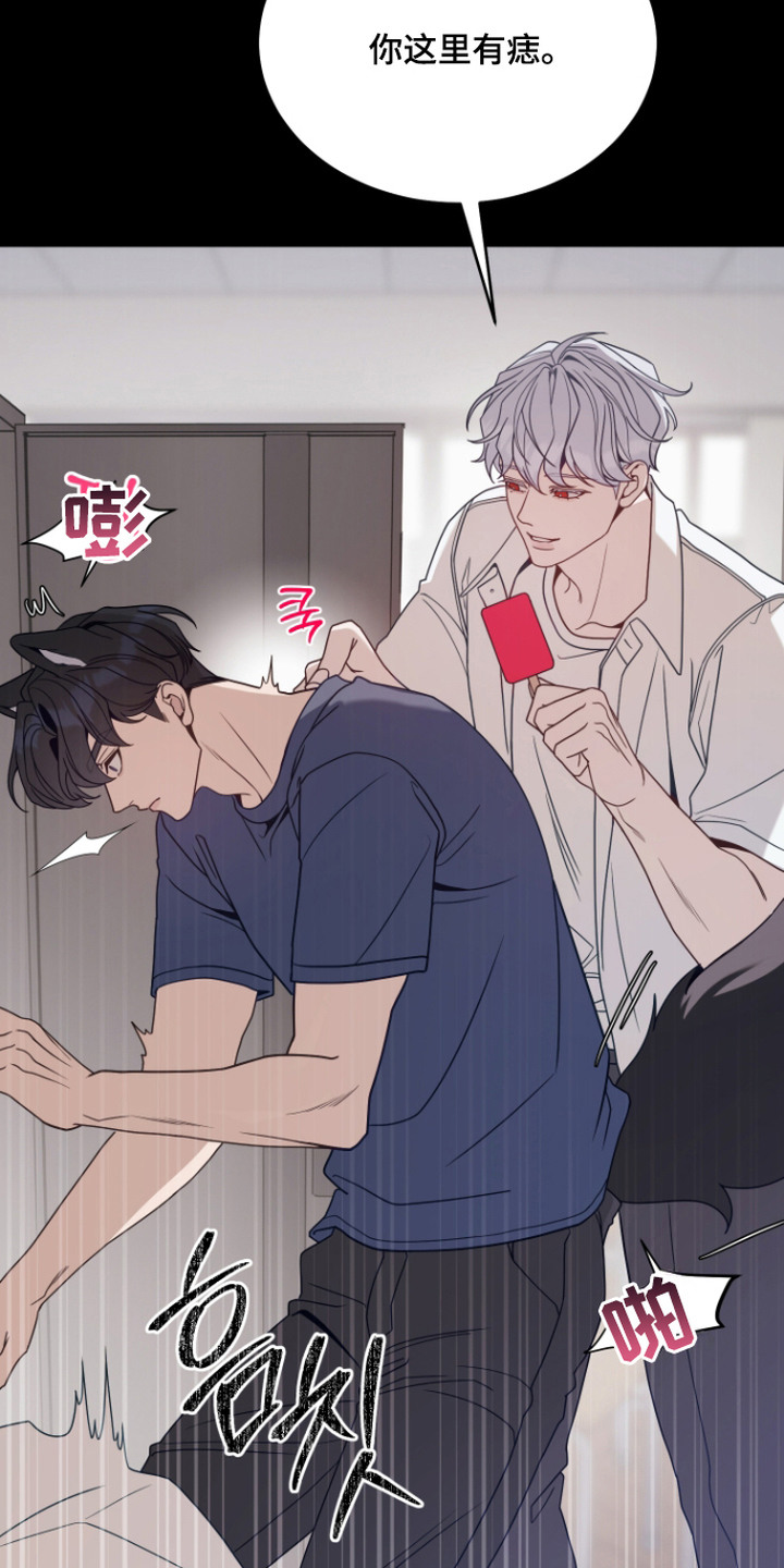 珠锁狐心漫画,第4章：吓一跳2图