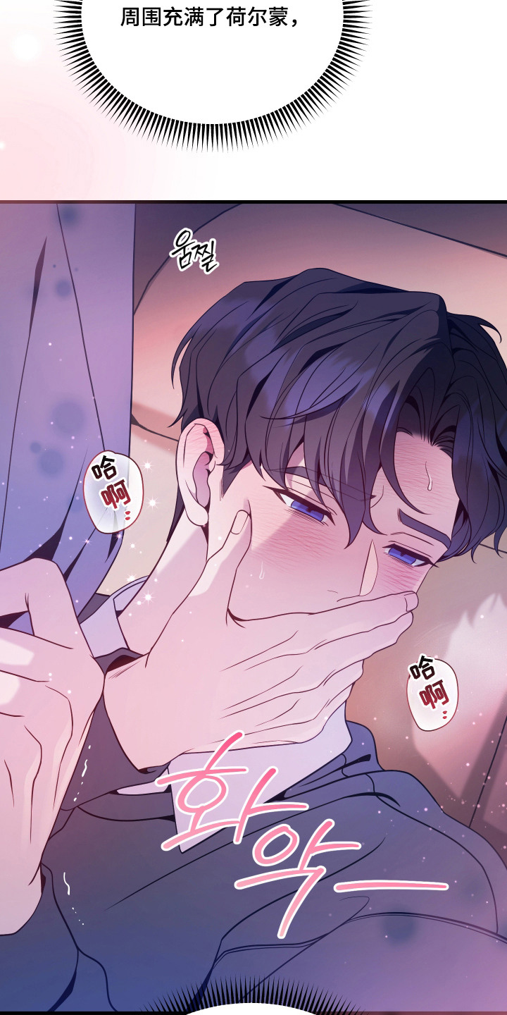 珠锁狐心漫画,第14章：太离谱了5图