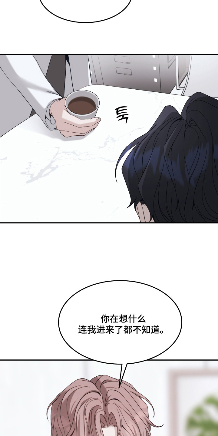珠锁狐心角色分析漫画,第10章：大肆宣传2图