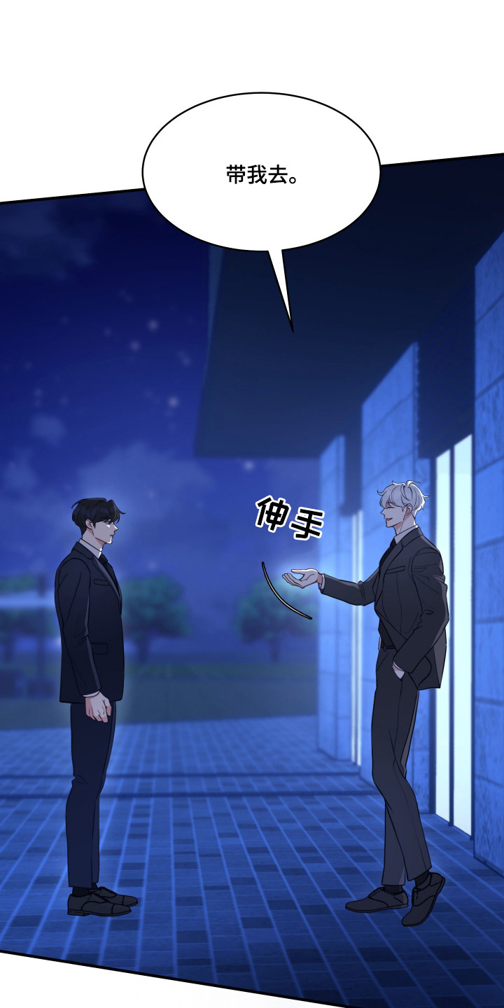 珠锁狐心漫画,第1章：聚会2图