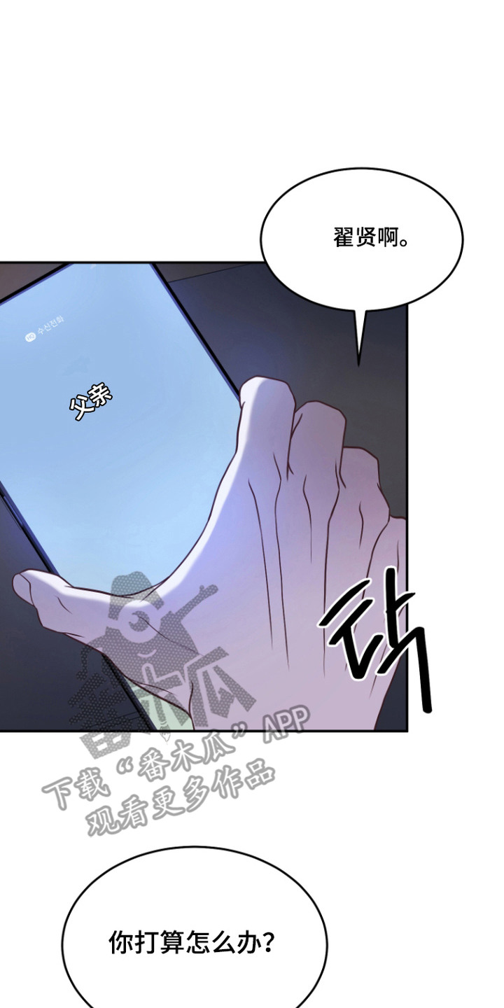珠锁狐心漫画,第14章：太离谱了2图