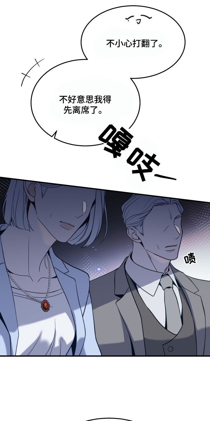 珠锁狐心漫画,第2章：继承人1图