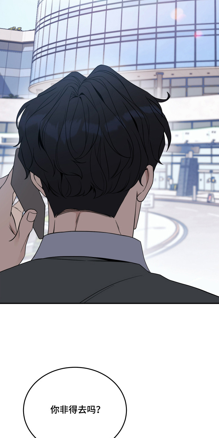 珠锁狐心漫画,第9章：演讲5图