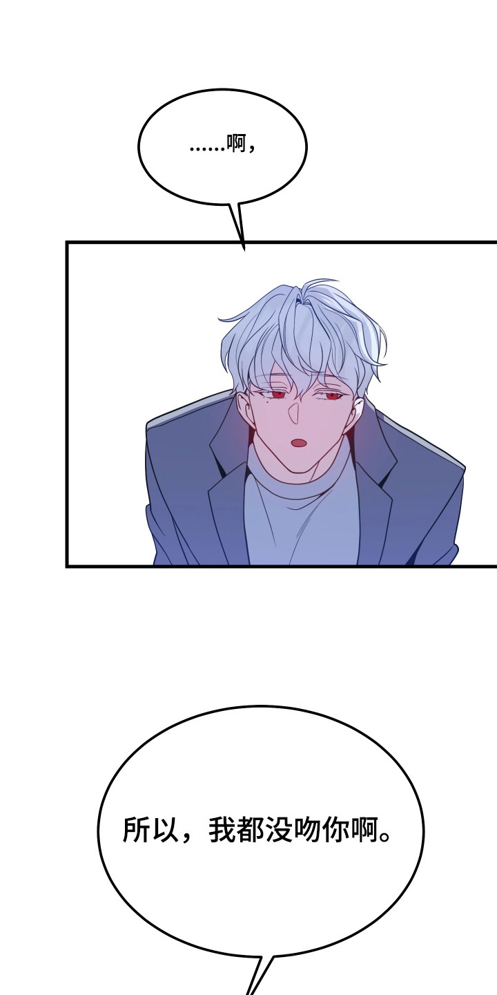 珠锁狐心漫画,第16章：赢了1图