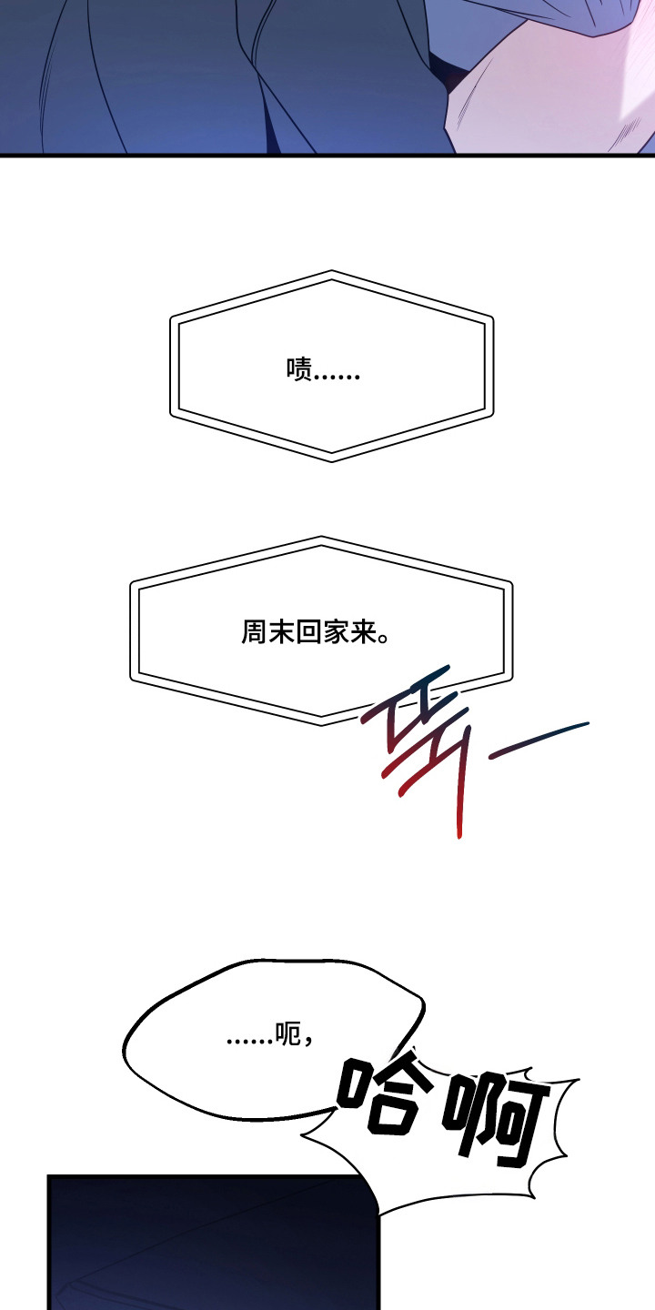 珠锁狐心漫画,第15章：欺负1图