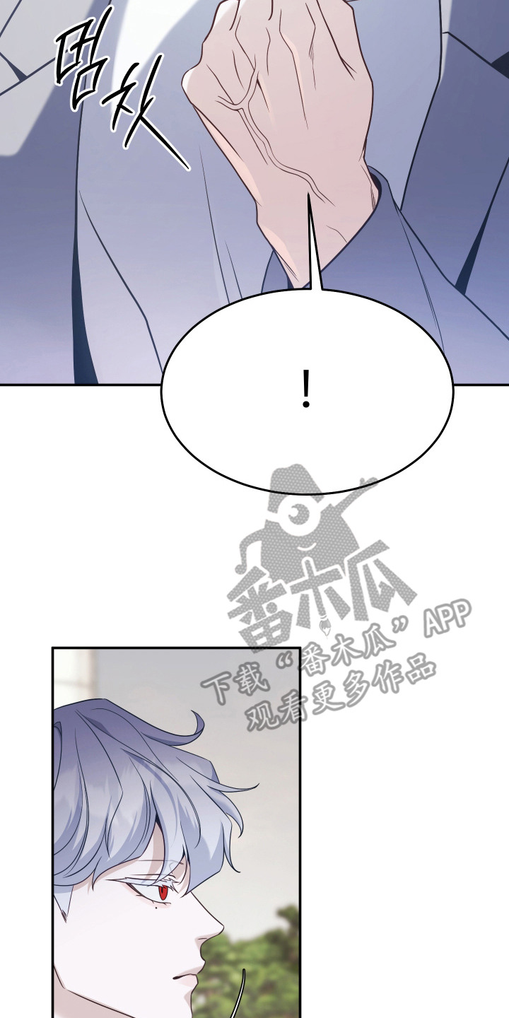 珠锁狐心漫画,第11章：荷尔蒙3图