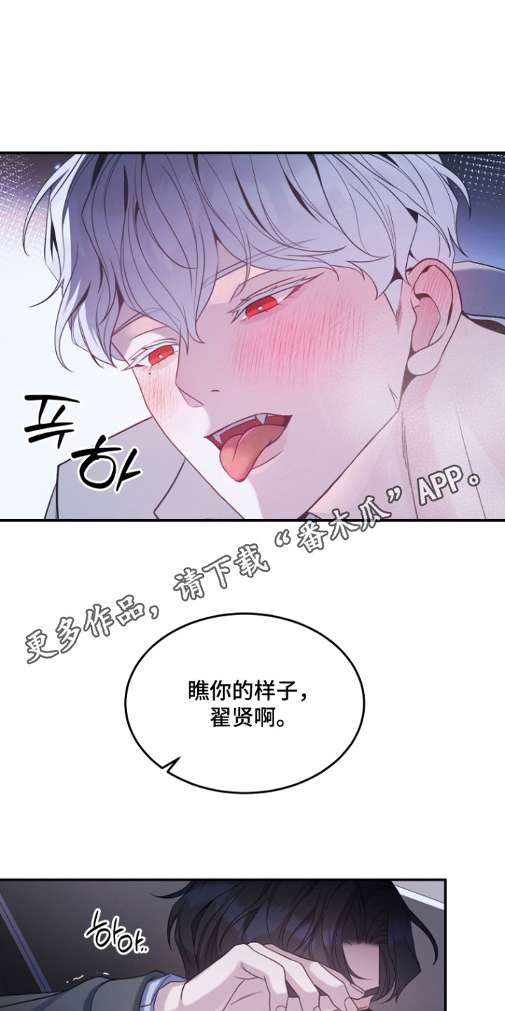 珠锁狐心漫画,第13章：你是我的4图