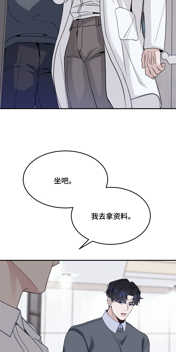珠锁狐心漫画,第9章：演讲2图