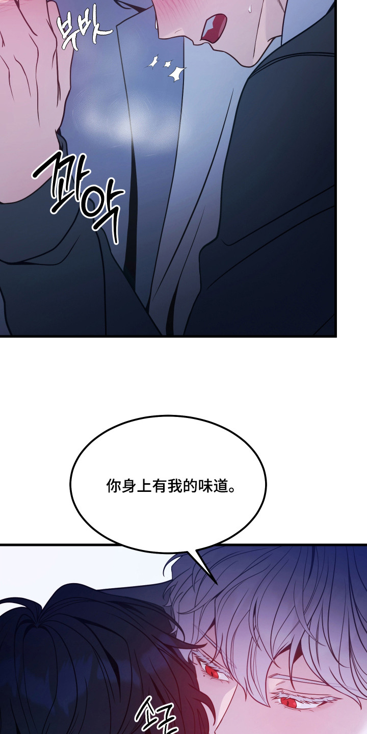 珠锁狐心漫画,第16章：赢了2图