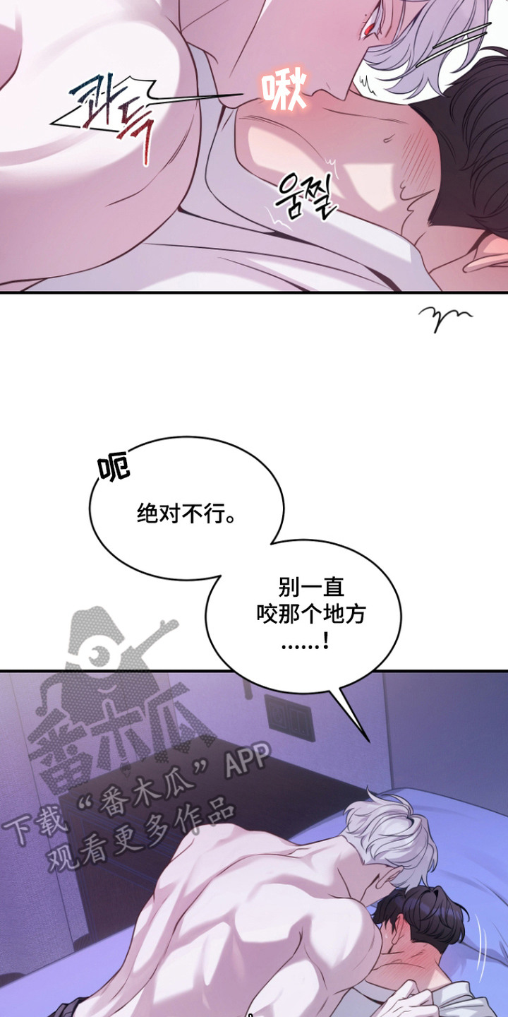 珠锁狐心漫画,第4章：吓一跳2图