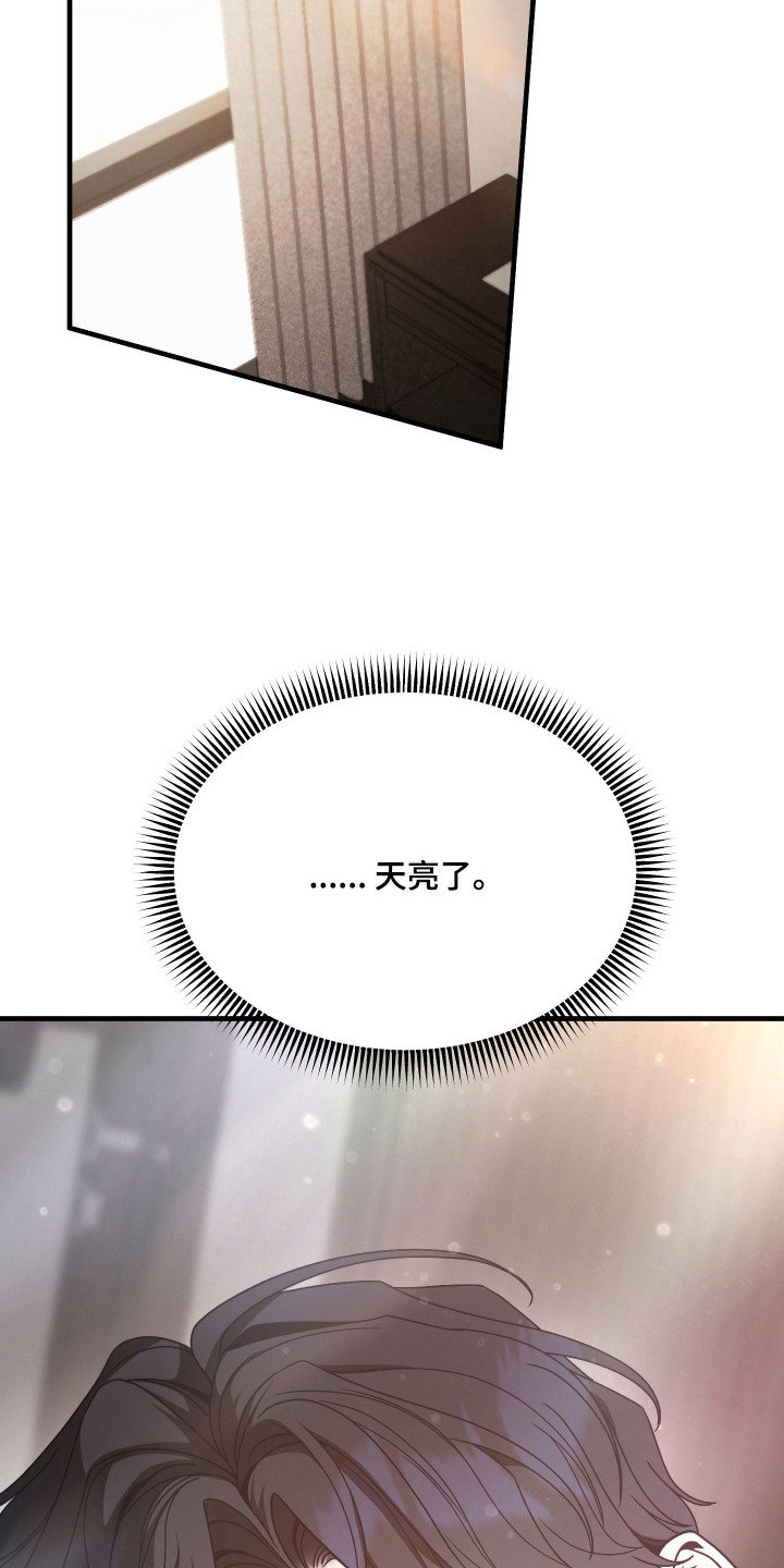 珠锁狐心漫画,第6章：收下精气5图
