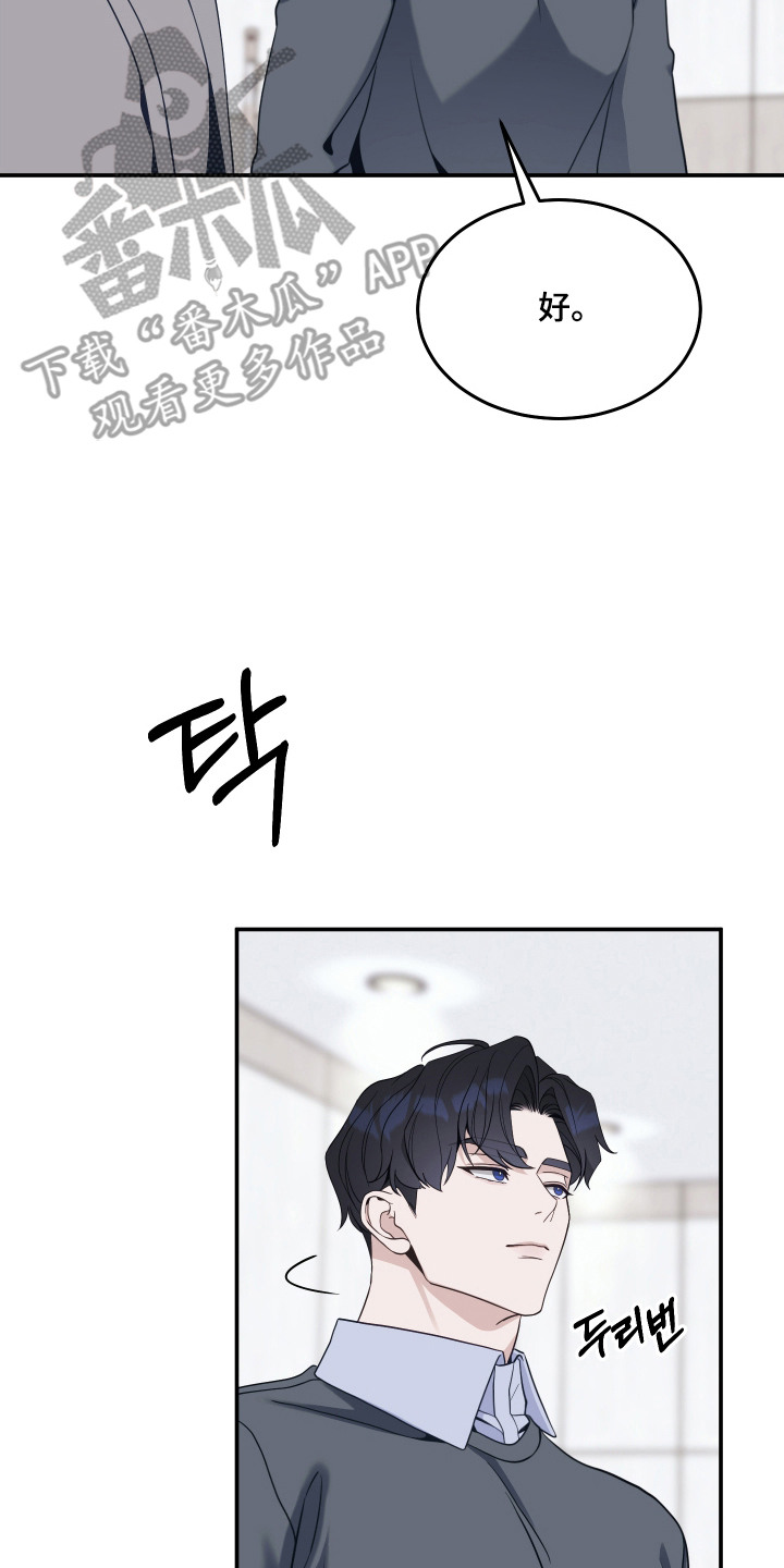 珠锁狐心漫画,第9章：演讲3图
