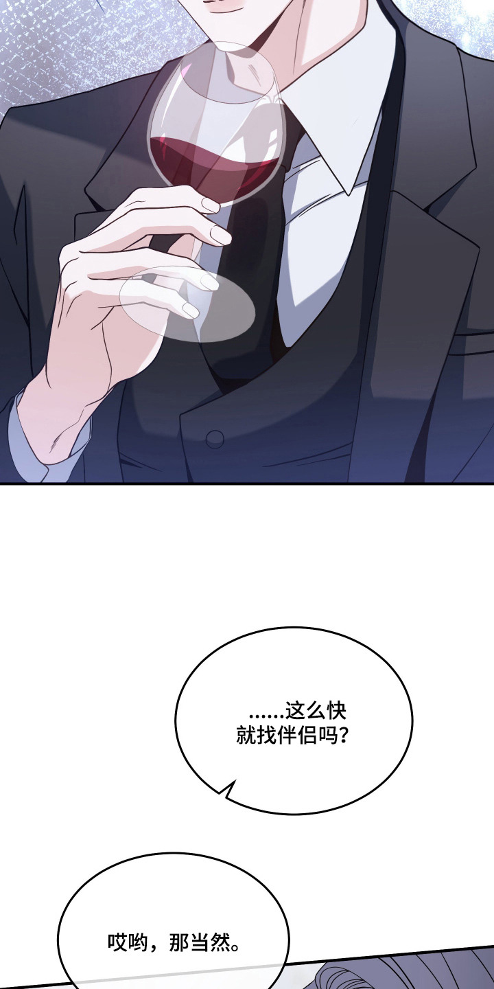 珠锁狐心漫画,第2章：继承人1图