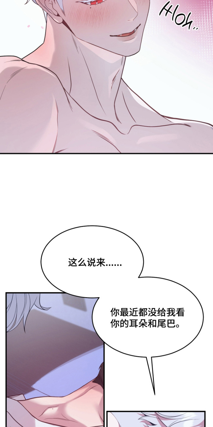 珠锁狐心漫画,第4章：吓一跳5图