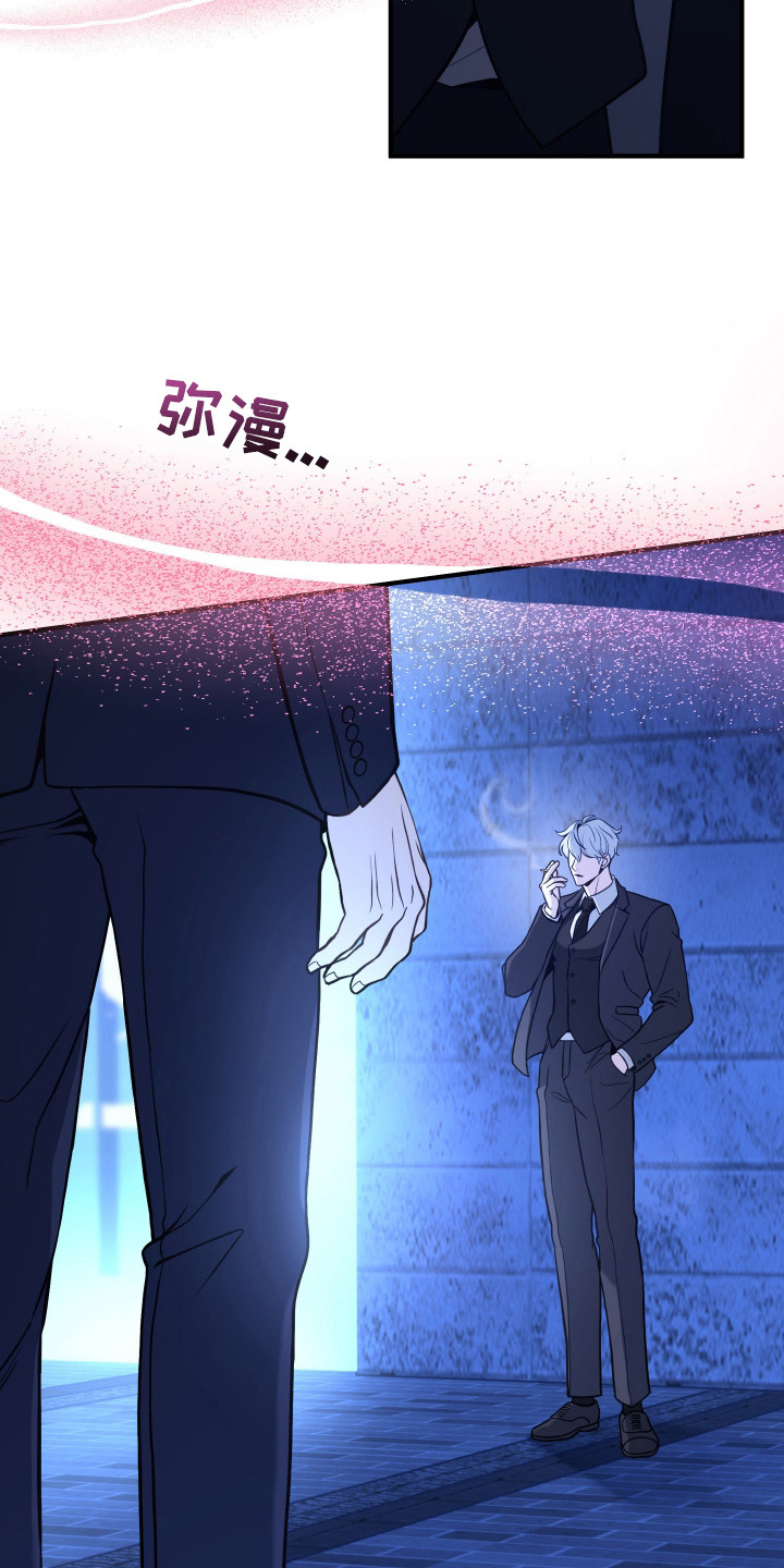 珠锁狐心漫画,第1章：聚会5图