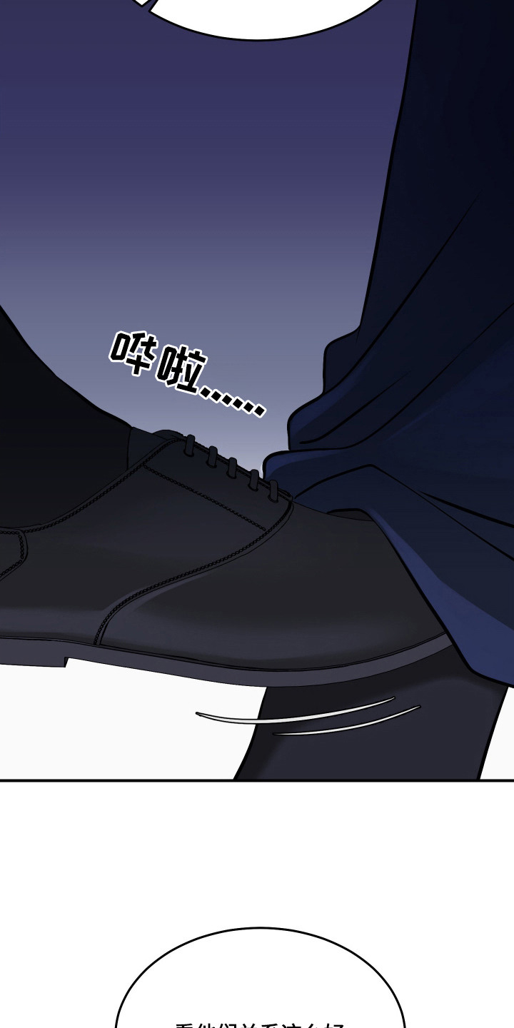 珠锁狐心漫画,第2章：继承人3图
