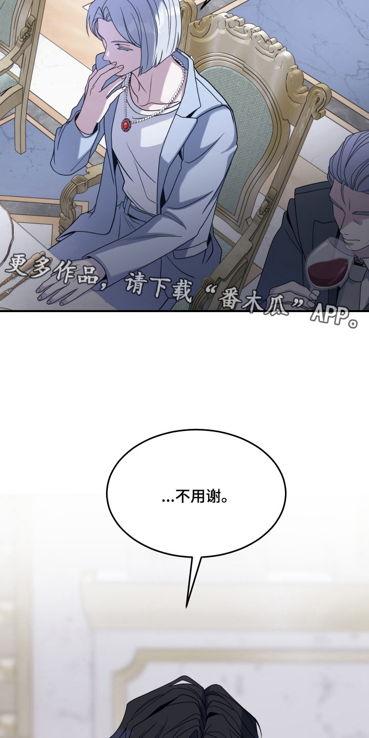 珠锁狐心漫画,第2章：继承人1图