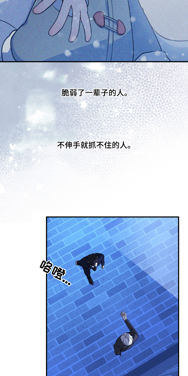 珠锁狐心漫画,第1章：聚会5图