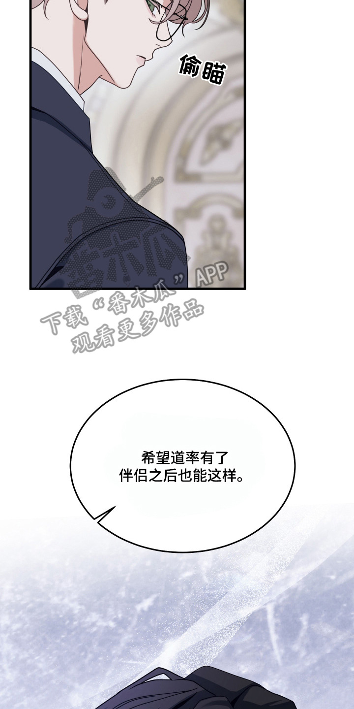 珠锁狐心漫画,第2章：继承人2图