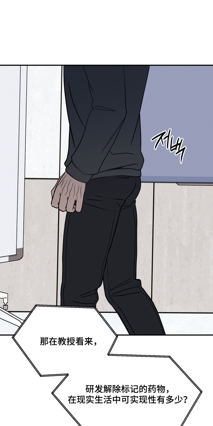 珠锁狐心漫画,第10章：大肆宣传4图