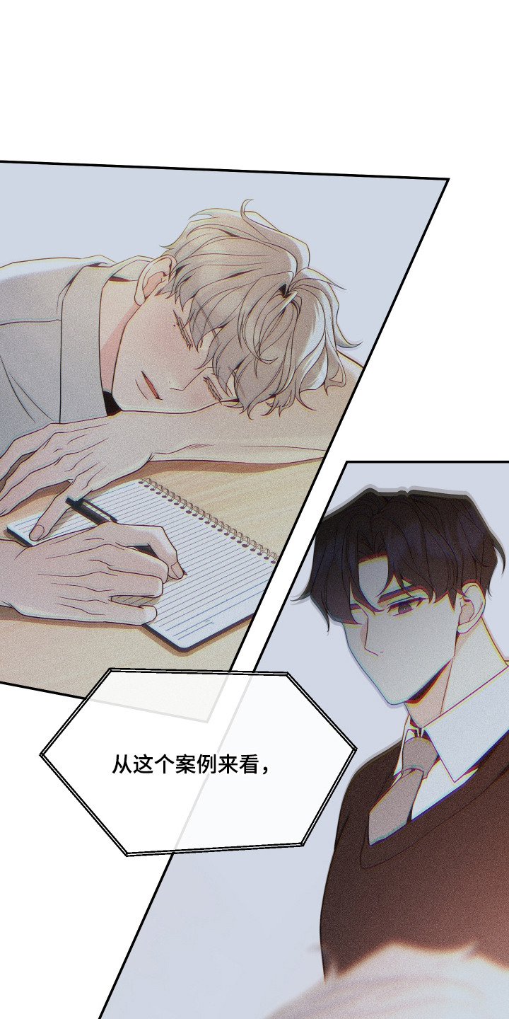 珠锁狐心角色分析漫画,第10章：大肆宣传2图