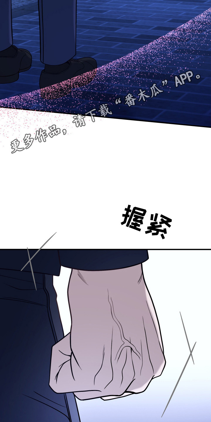 珠锁狐心漫画,第1章：聚会1图