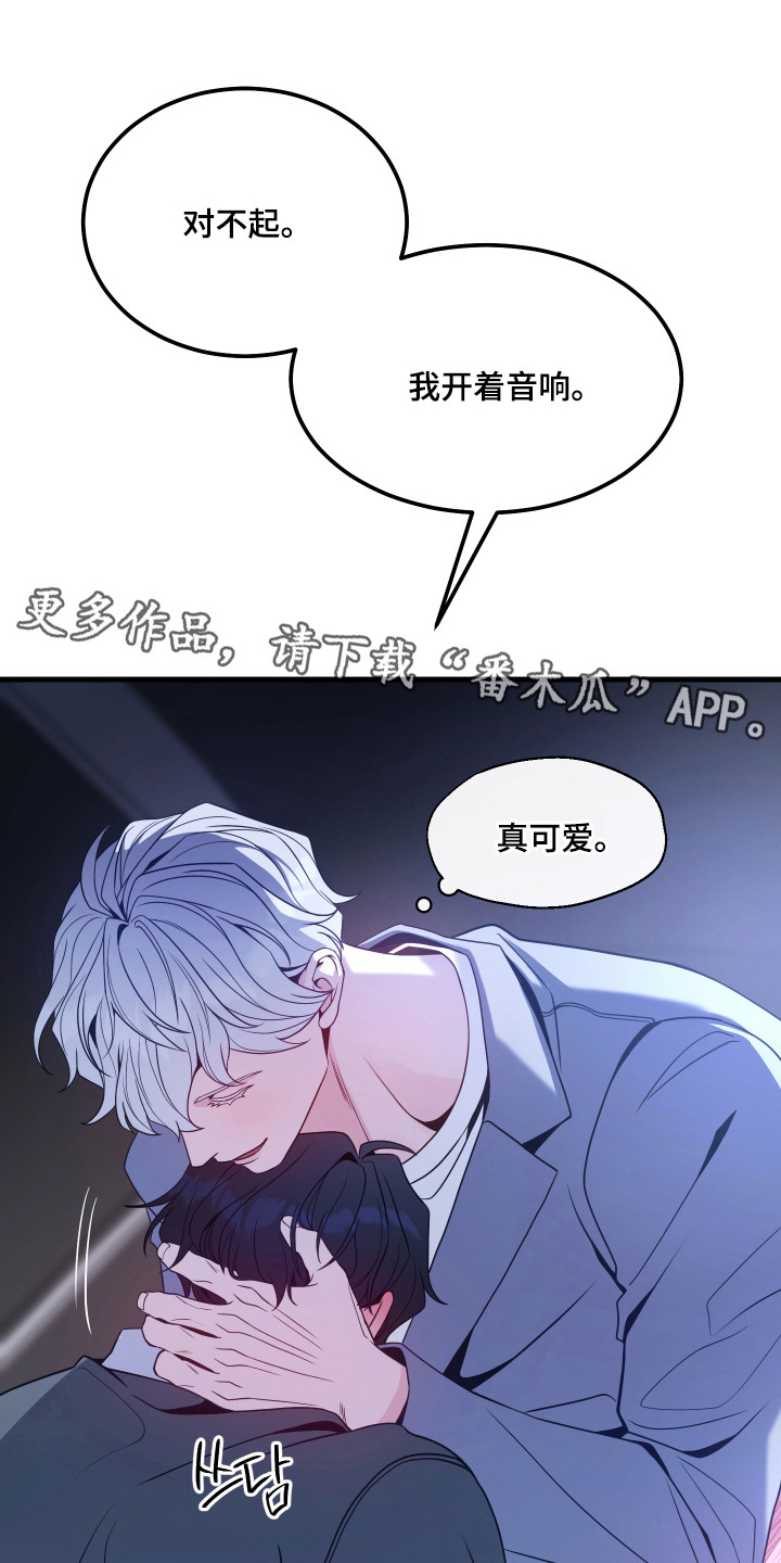 珠锁狐心漫画,第15章：欺负5图