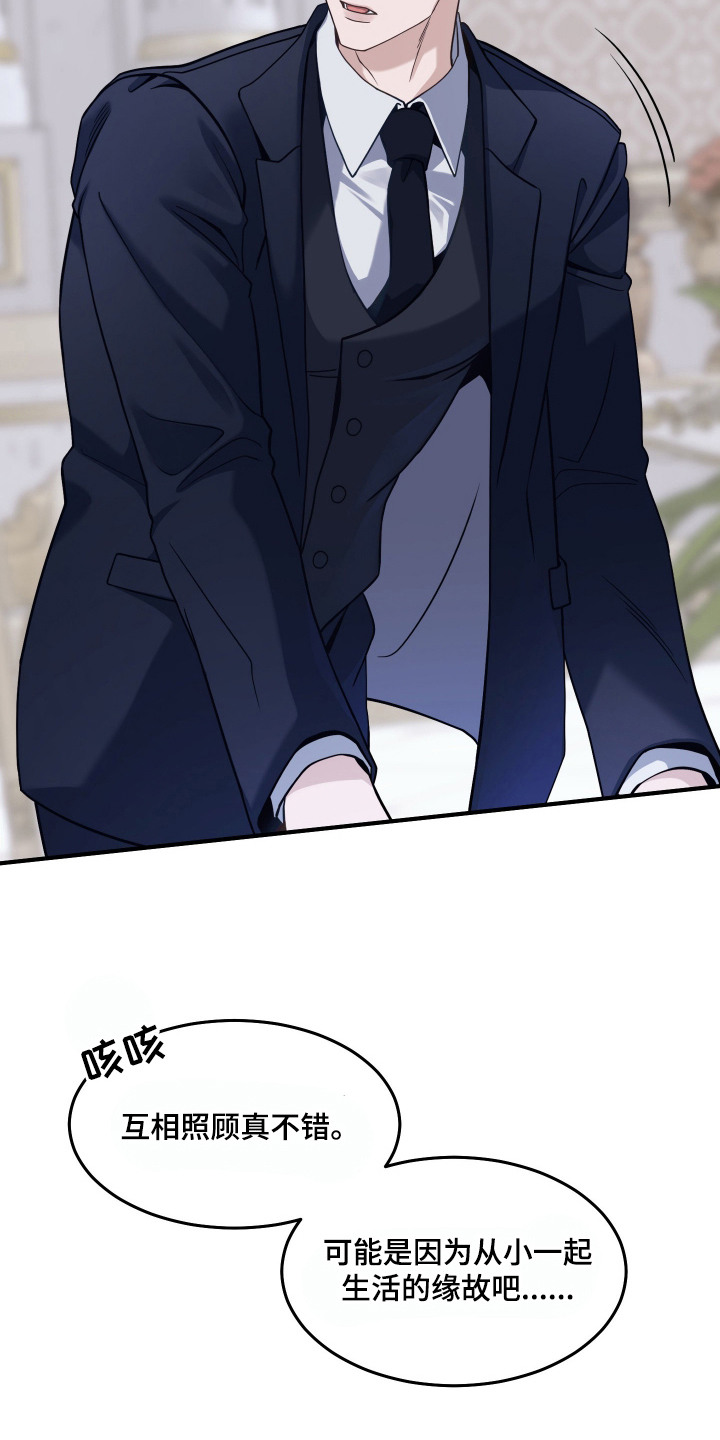 珠锁狐心漫画,第2章：继承人5图