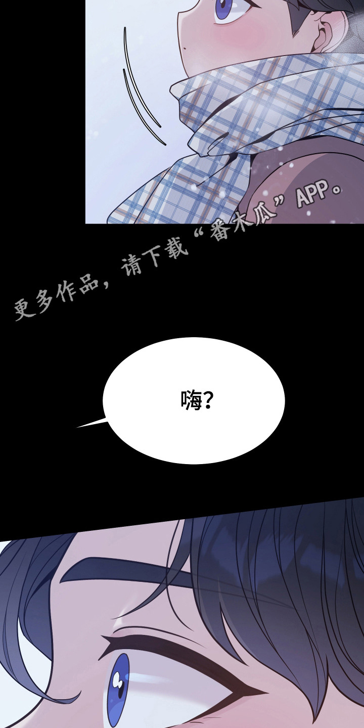 珠锁狐心漫画,第6章：收下精气4图