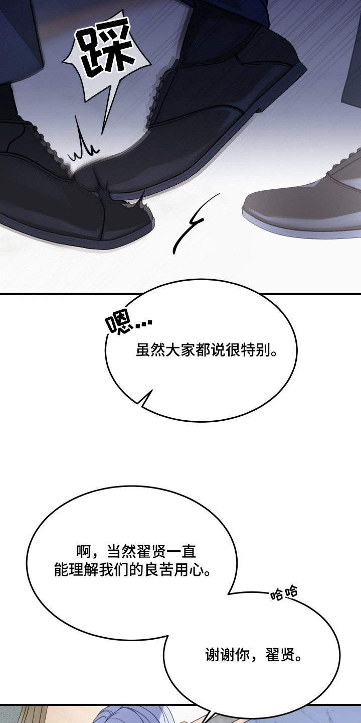 珠锁狐心漫画,第2章：继承人5图