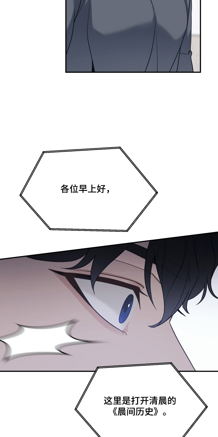 珠锁狐心漫画,第9章：演讲4图