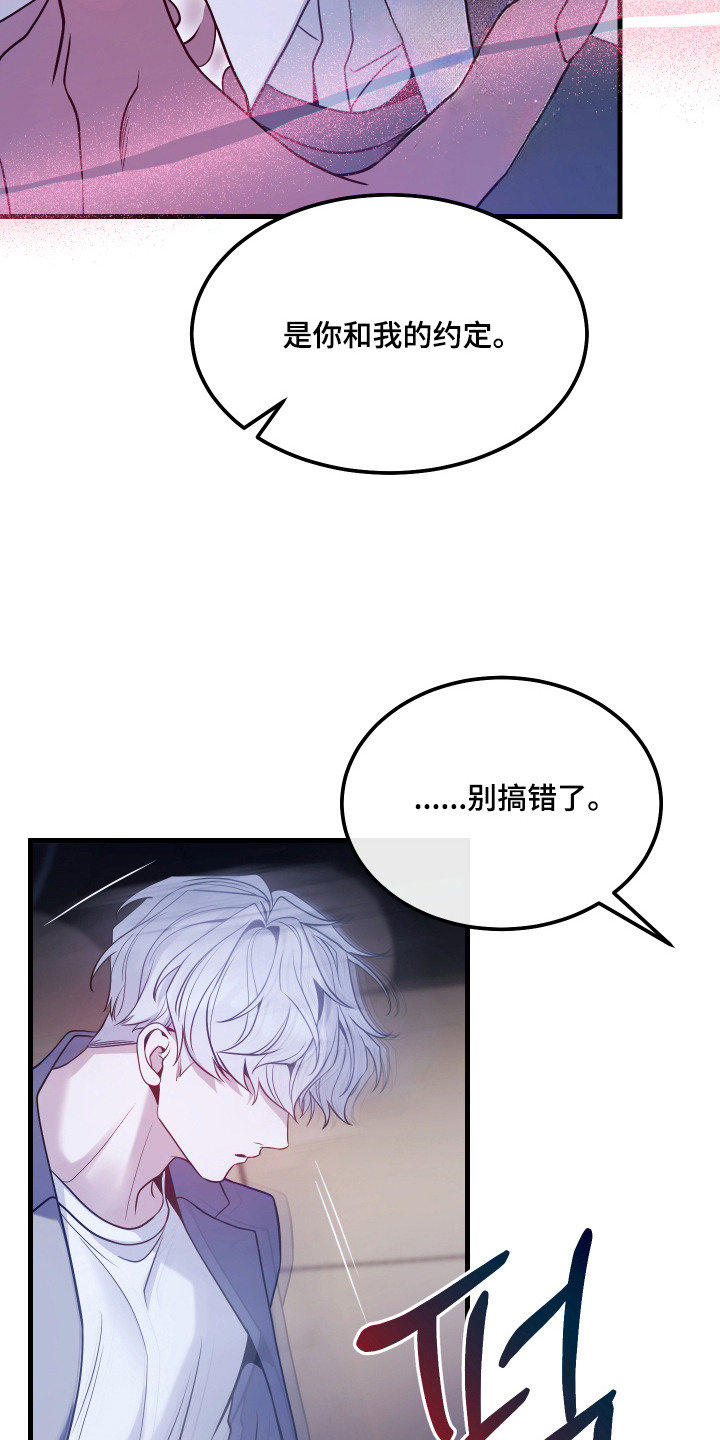 珠锁狐心漫画,第16章：赢了5图