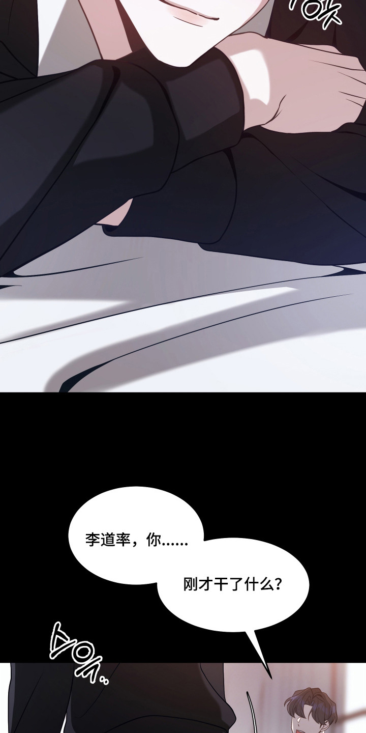 珠锁狐心漫画,第7章：吞下宝珠5图