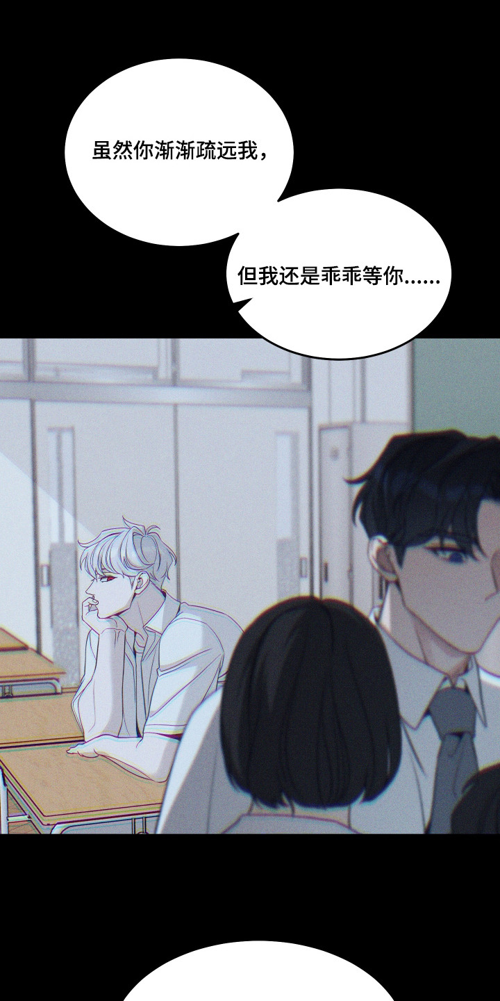 珠锁狐心角色分析漫画,第7章：吞下宝珠2图