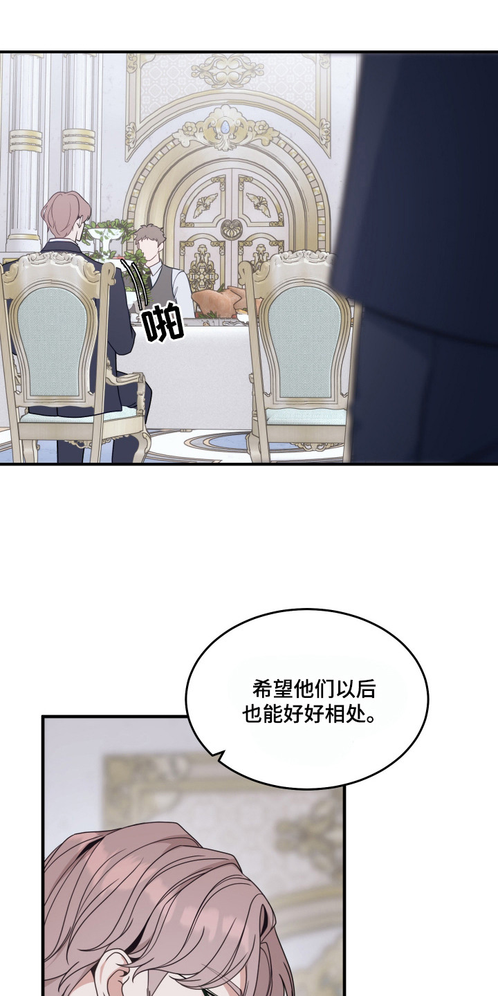 珠锁狐心漫画,第2章：继承人1图