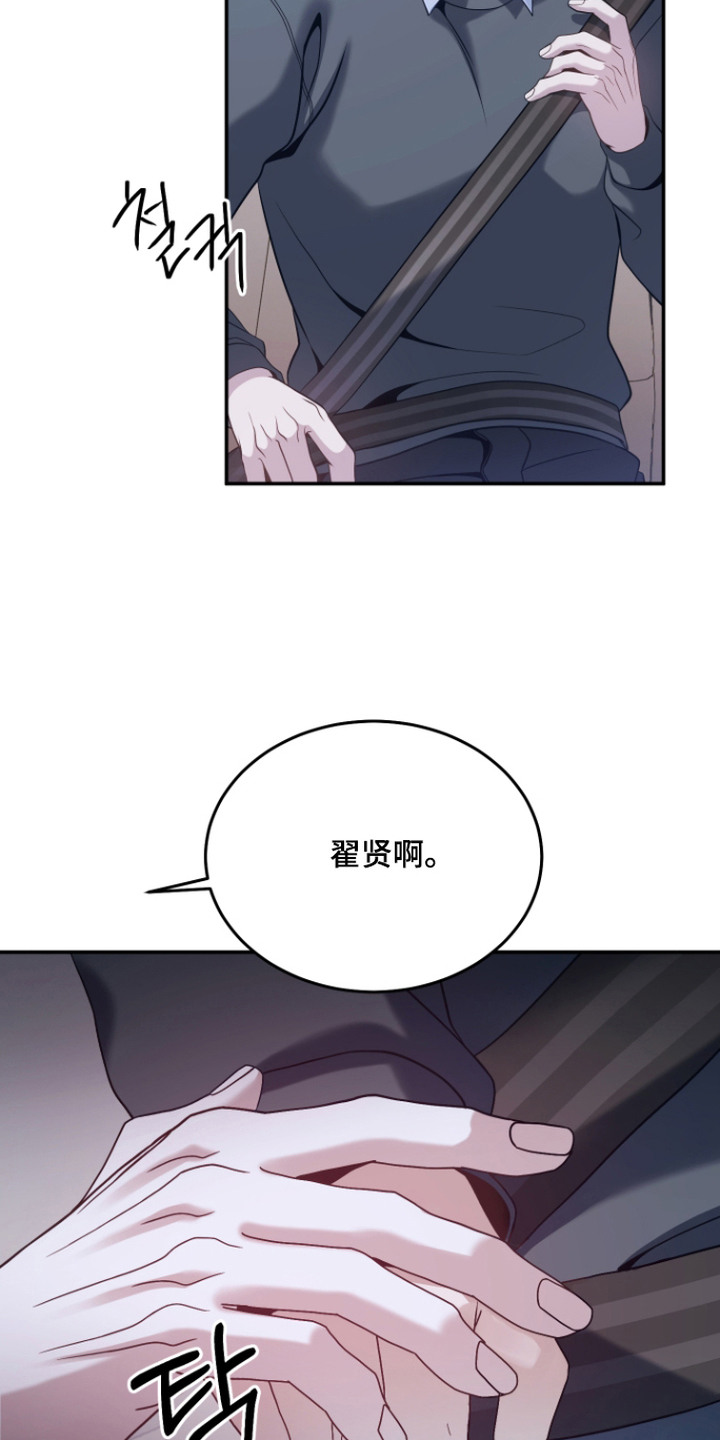 珠锁狐心漫画,第12章：不开心4图