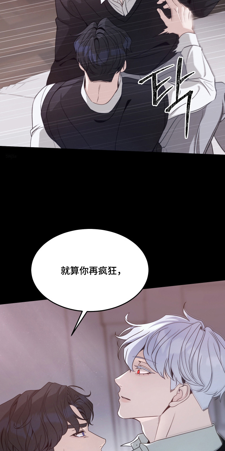 珠锁狐心漫画,第7章：吞下宝珠5图