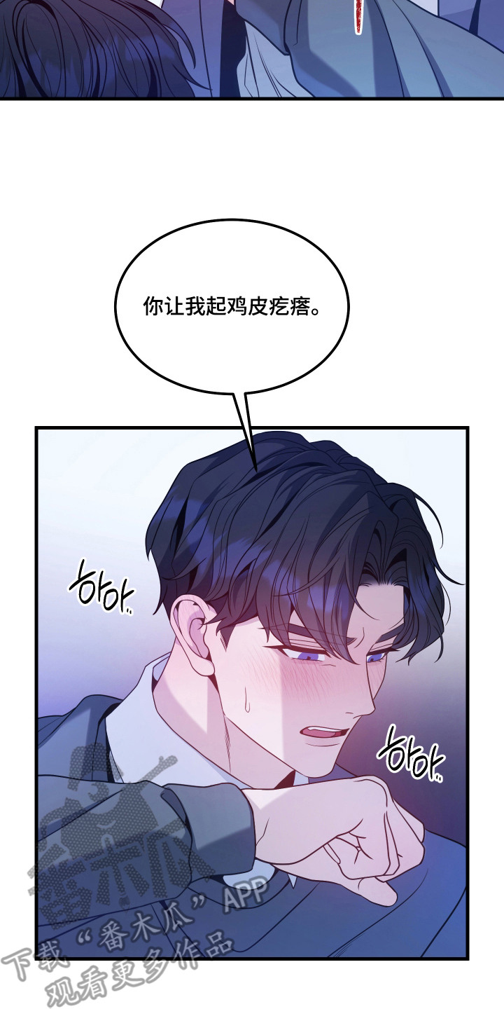 珠锁狐心漫画,第16章：赢了5图