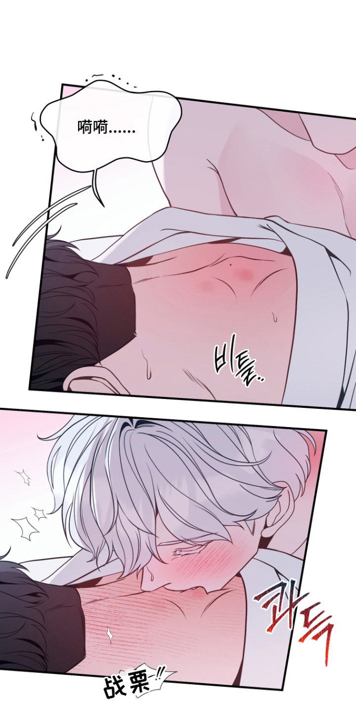 珠锁狐心漫画,第6章：收下精气1图