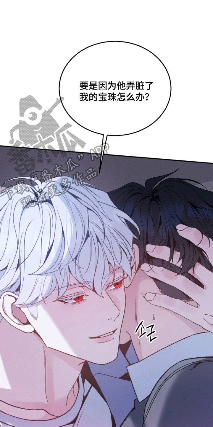 珠锁狐心漫画,第12章：不开心3图
