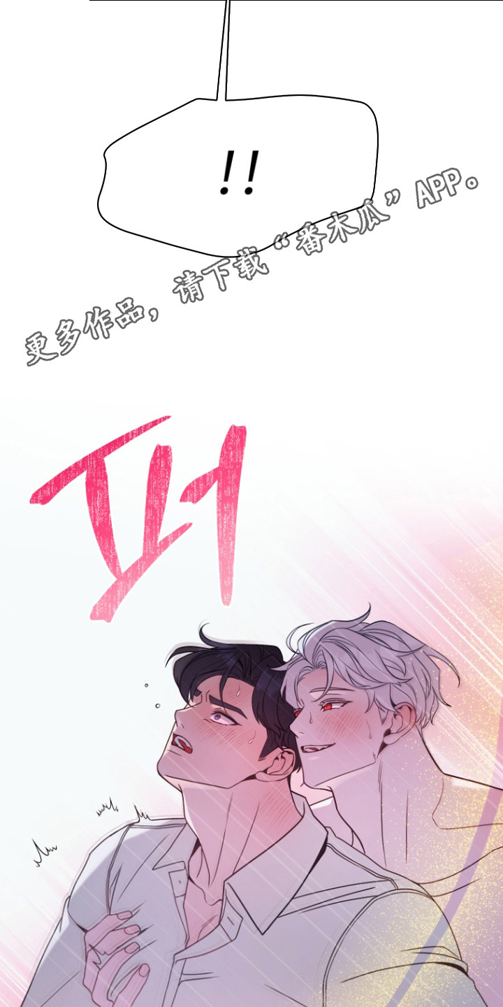 珠锁狐心漫画,第5章：任性4图