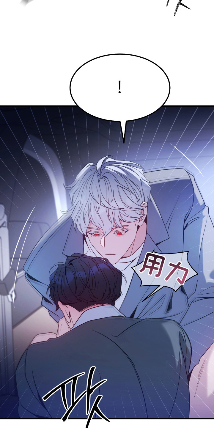 珠锁狐心漫画,第15章：欺负3图