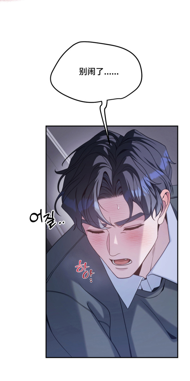 珠锁狐心漫画,第12章：不开心1图