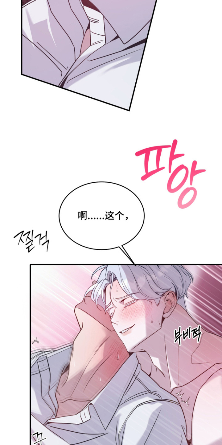 珠锁狐心漫画,第5章：任性1图